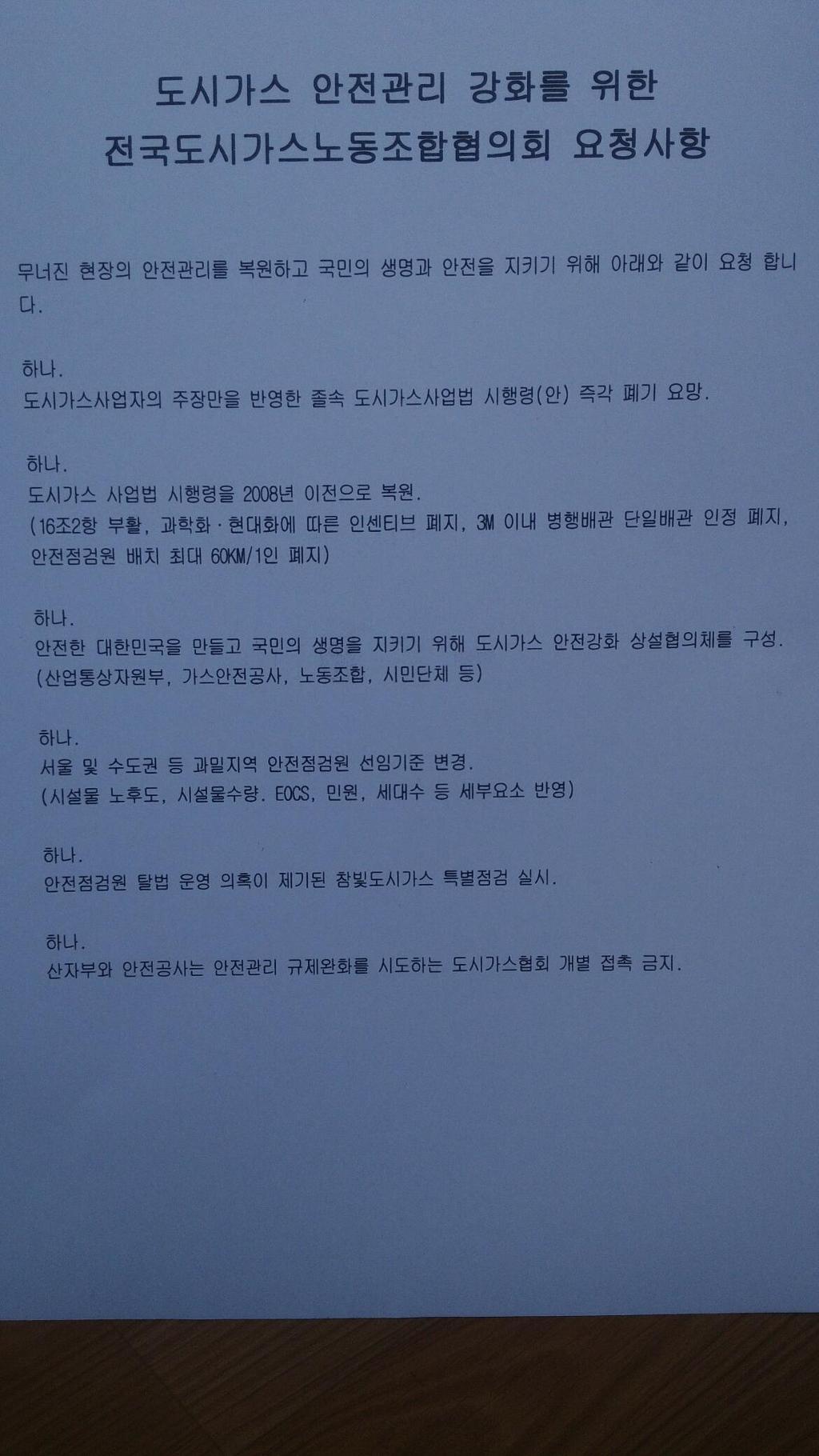 대한가스 이미지