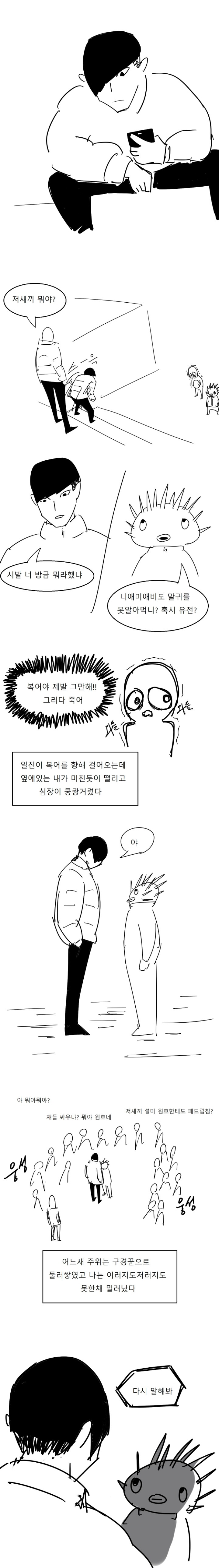 복어 만화1~2.manhwa | 인스티즈