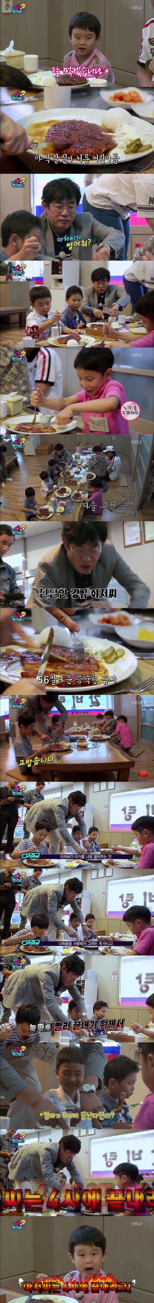 이경규 아저씨 레전드 | 인스티즈