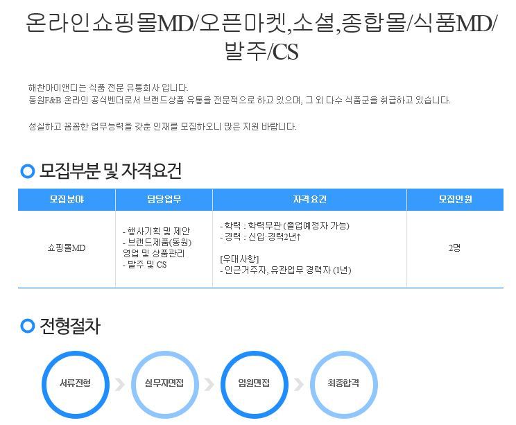 해찬식품 이미지