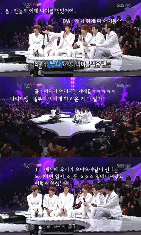 신화가 말하는 신창.jpg | 인스티즈