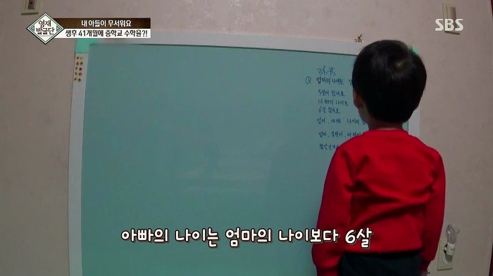 [영재발굴단] 지능지수 164의 수학천재 41개월 강현이.jpg | 인스티즈