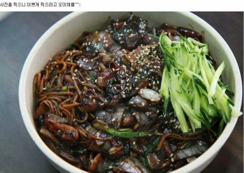 전설의 짜장면집 | 인스티즈
