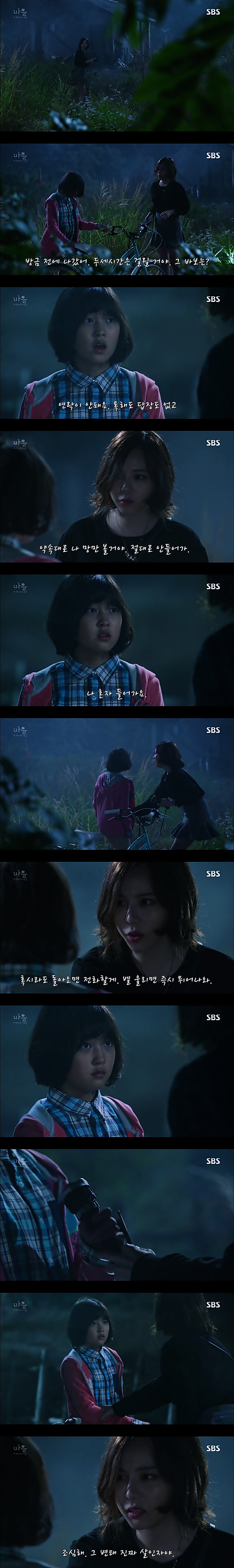 재밌는 스릴러 드라마마을 : 아치아라의 비밀EP03 아무도 찾지 않는 여자 : 4 | 인스티즈