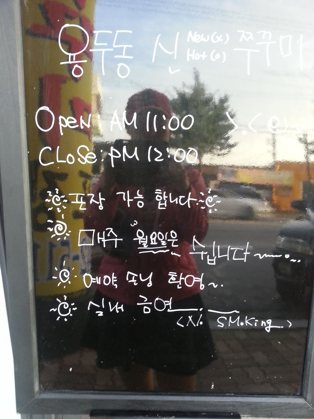 용두동신쭈꾸미 이미지