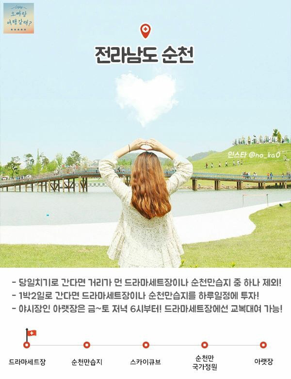 국내에서 뚜벅이 여행으로 가기 좋은곳들 | 인스티즈