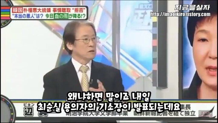 대통령 변호인 극딜하는 일본방송.JPG | 인스티즈