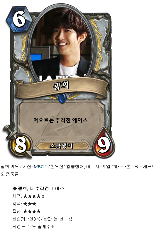무한도전 멤버 추격전 능력치 | 인스티즈