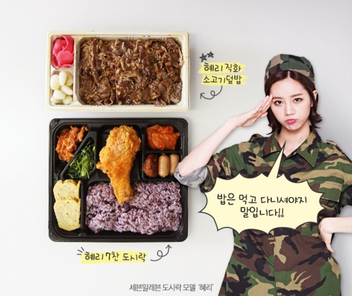 2015년 혜리 개인광고모델 모음 | 인스티즈