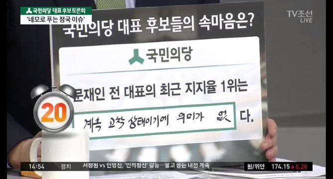 국민의당 아무 말 대잔치.jpg | 인스티즈