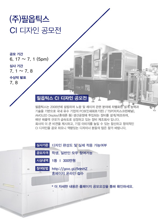 (주)필디자인 이미지