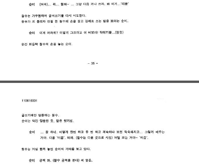 영화평론가 이동진이 칭찬한 박보영의 연기는 애드리브? | 인스티즈
