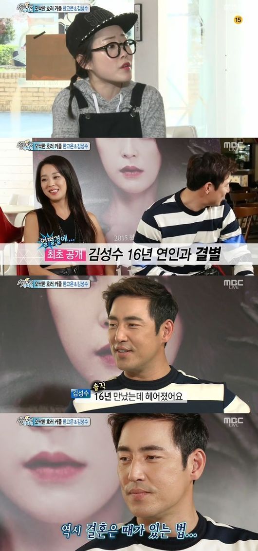 16년 사귄 여친과 결별한 연예인 | 인스티즈