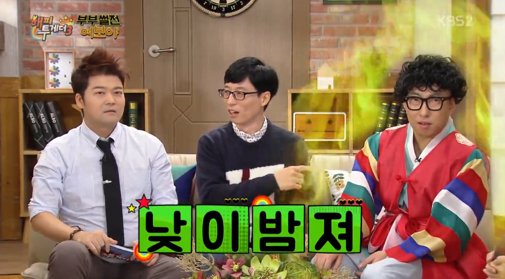 박명수 극딜하는 윤손하.jpg | 인스티즈