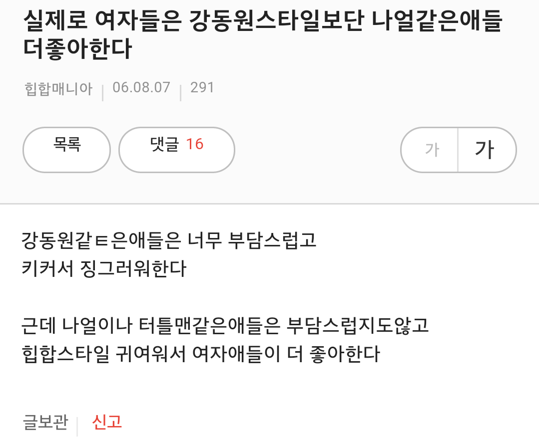 고통받는 강동원ㅜㅜㅜㅜ | 인스티즈