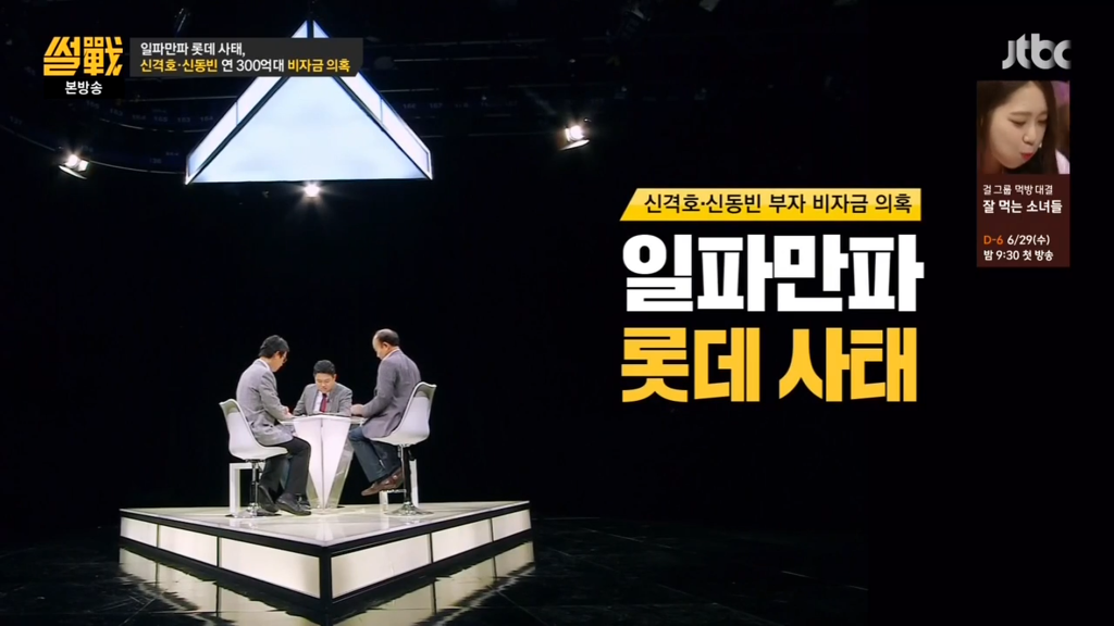 2016-06-23 썰전 주제 | 인스티즈