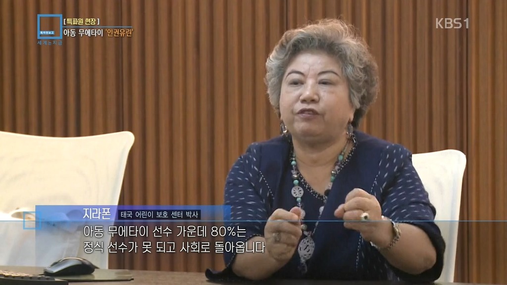 아동 무에타이 경기의 추악한 진실 | 인스티즈