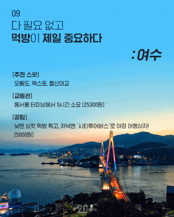 결정 장애를 위한 국내 겨울 여행지 추천 10.jpg | 인스티즈