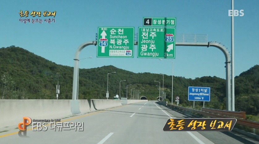 [다큐프라임] 한창 외모에 신경 쓸 나이,초6.jpg | 인스티즈