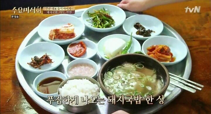 수요미식회 부산 먹거리.jpg | 인스티즈