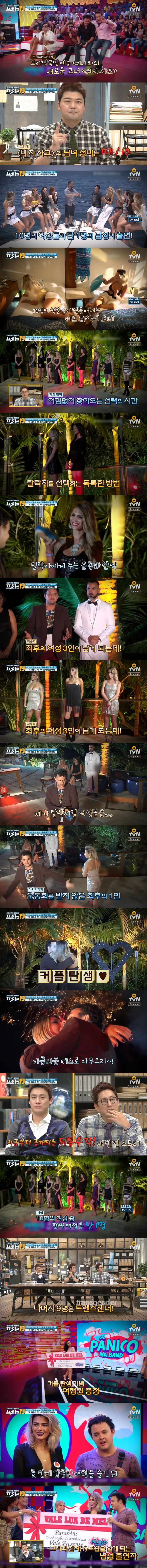 브라질의 1:10 미팅 예능.jpg | 인스티즈