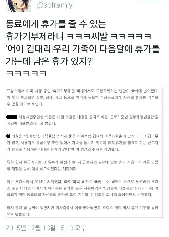 휴가기부제 도입시 예측 | 인스티즈