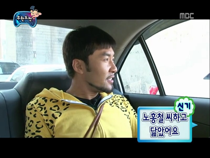 [무한도전] 그 녀석의 사기 클라스 | 인스티즈