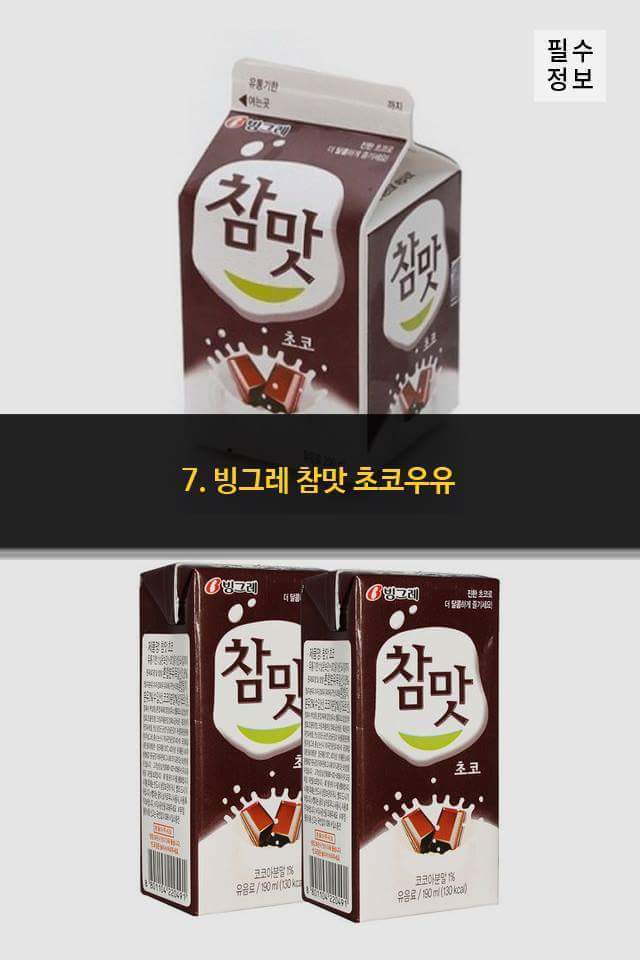 초코우유 BEST 10 | 인스티즈