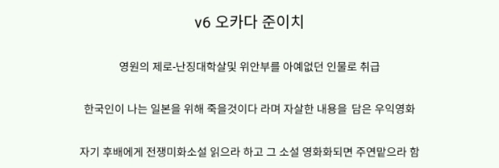 우익 일본 연예인들 정리 | 인스티즈