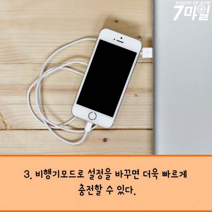 알고 있으면 유용한 아이폰의 숨겨진 기능 7가지 | 인스티즈