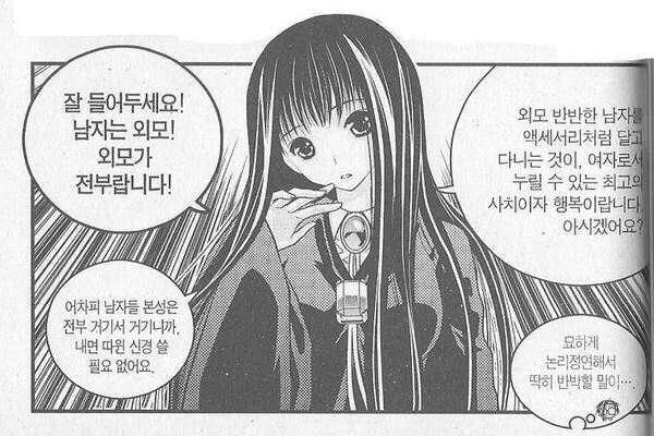 여자는 외모 안보자나요 | 인스티즈