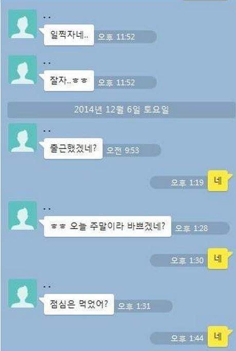 철벽녀 vs 근성가이 | 인스티즈