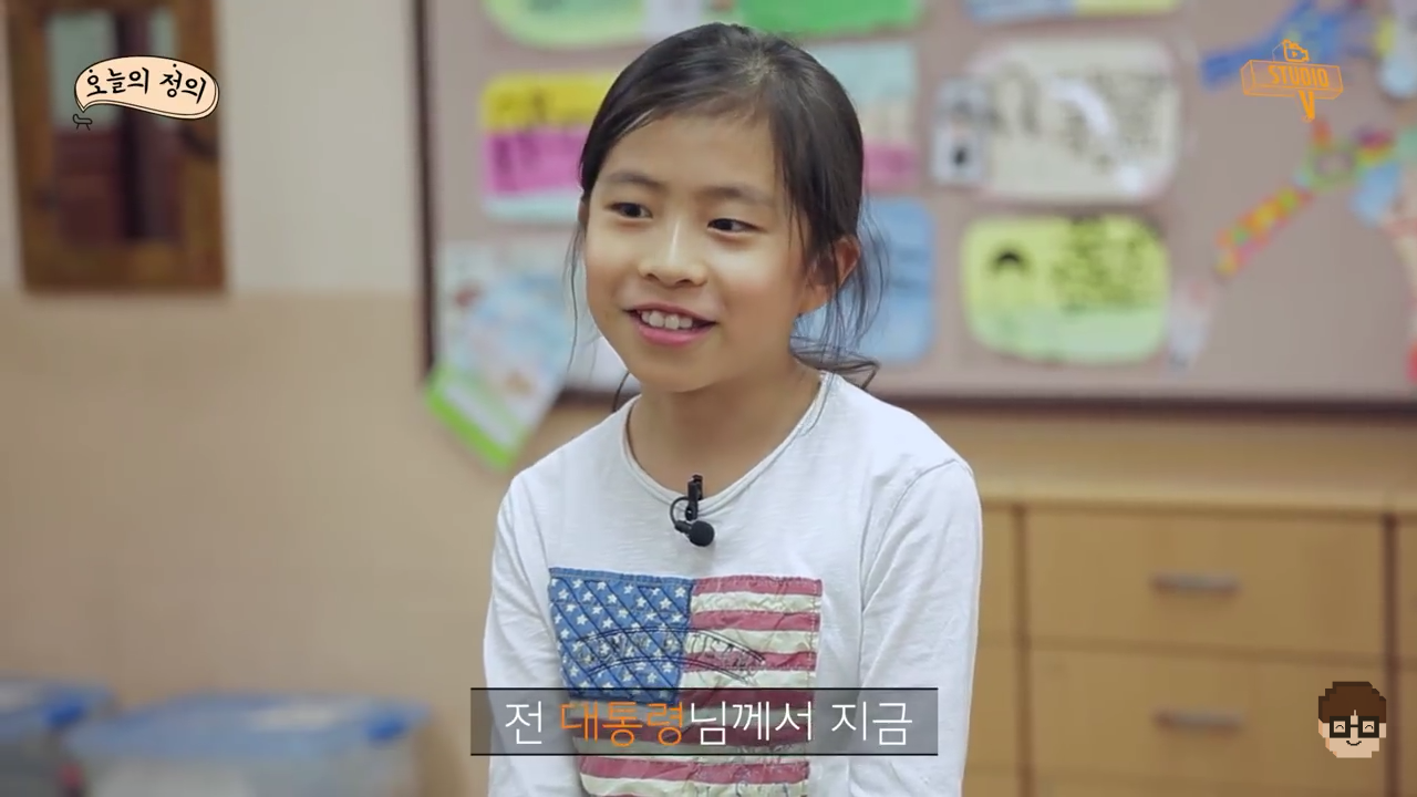 요즘 초등학생들이 생각하는 대통령 | 인스티즈