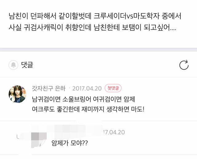 어제자 건게 던파소년.jpg | 인스티즈