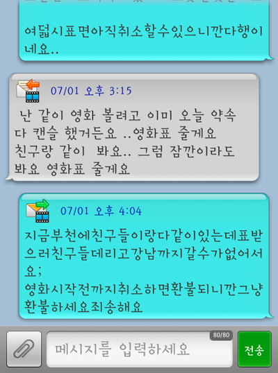 내가 몇개월전에 겪었던 모해오빠 최강........^^..소름돋음 | 인스티즈