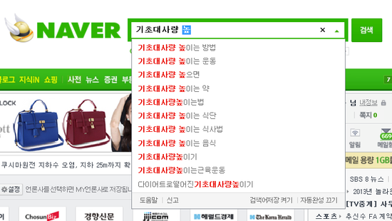 기초대사량을 늘려 살안찌는 체질로 바꾸시겠다???? | 인스티즈