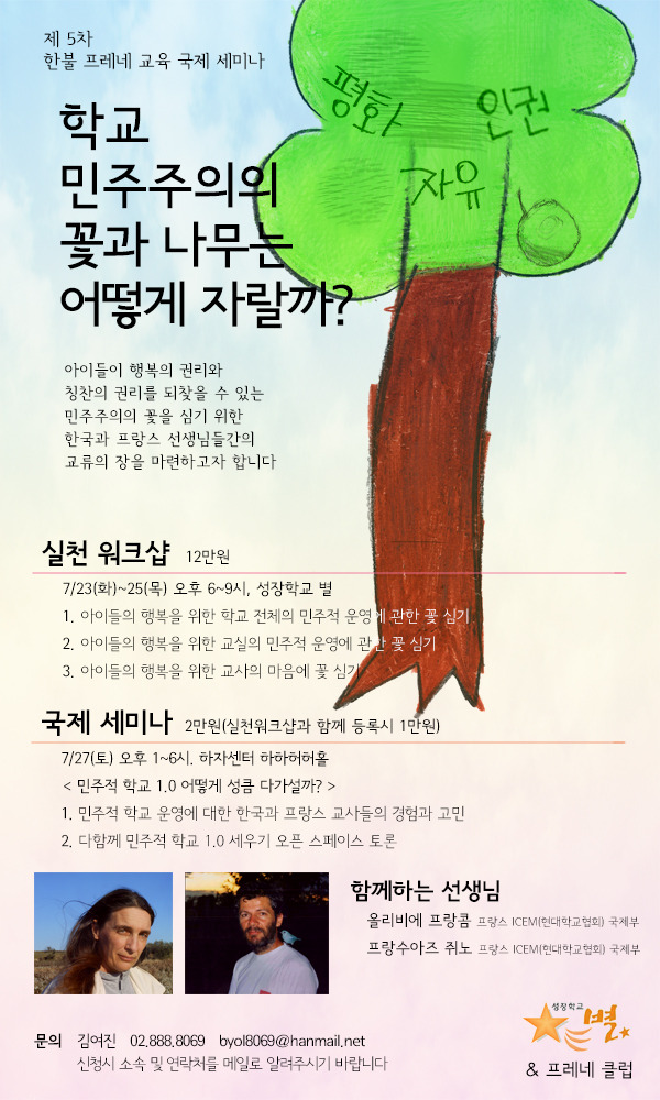 쁘레네교육 이미지
