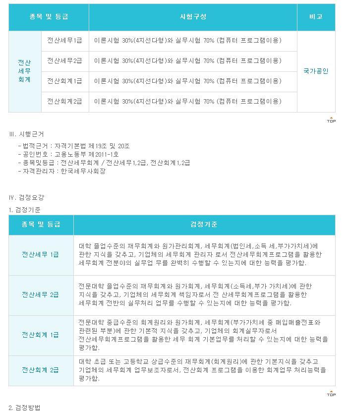 좋은전산 이미지