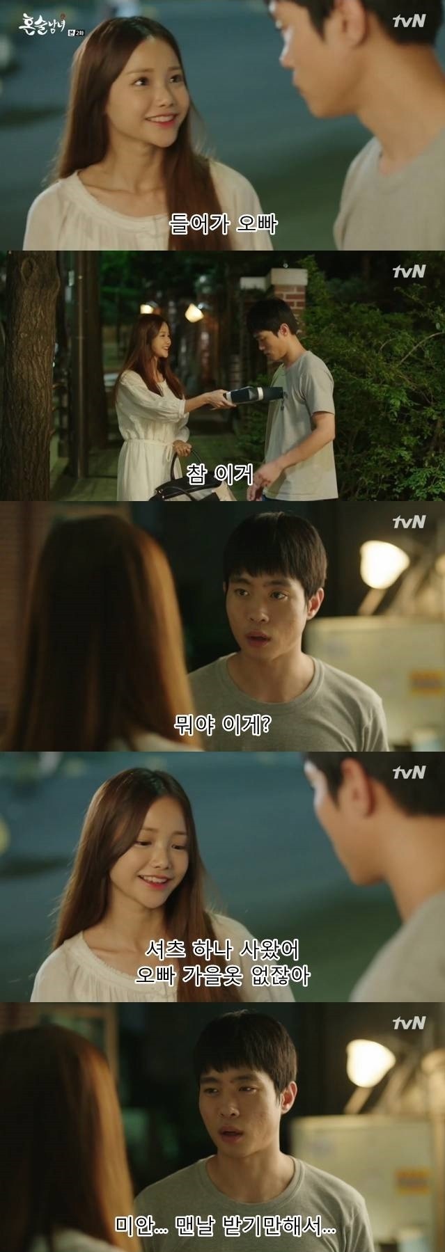 혼술남녀 ㅡ 공시생들의 애환 ㅡ | 인스티즈