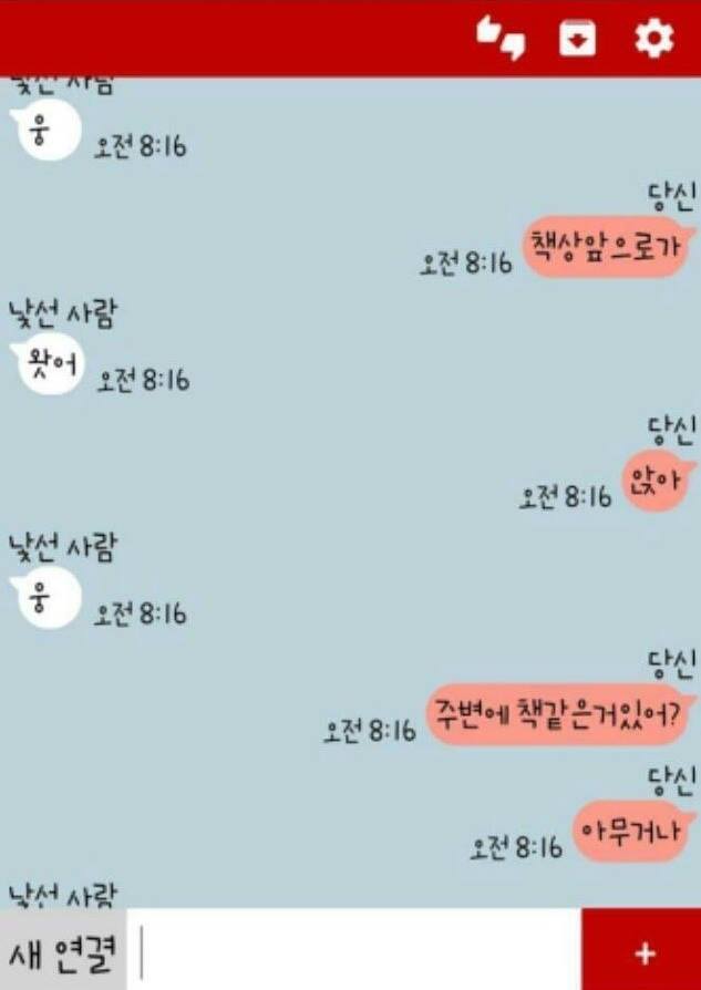 흥분하고 싶었던 처자 | 인스티즈