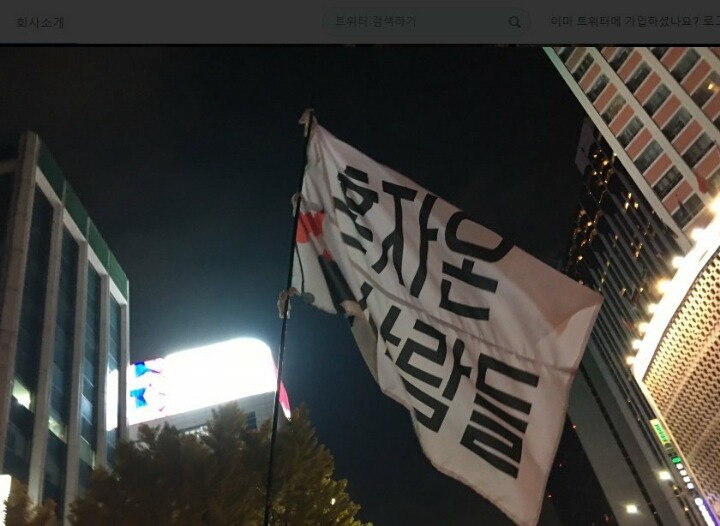 광화문 집회 오늘의 깃발상.jpg | 인스티즈
