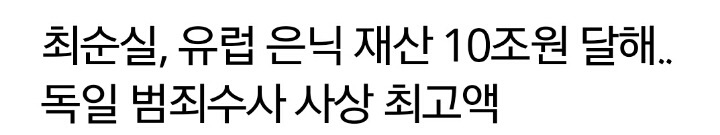 최순실 일말의 동정심도 생길수가 없는 이유.jpg | 인스티즈