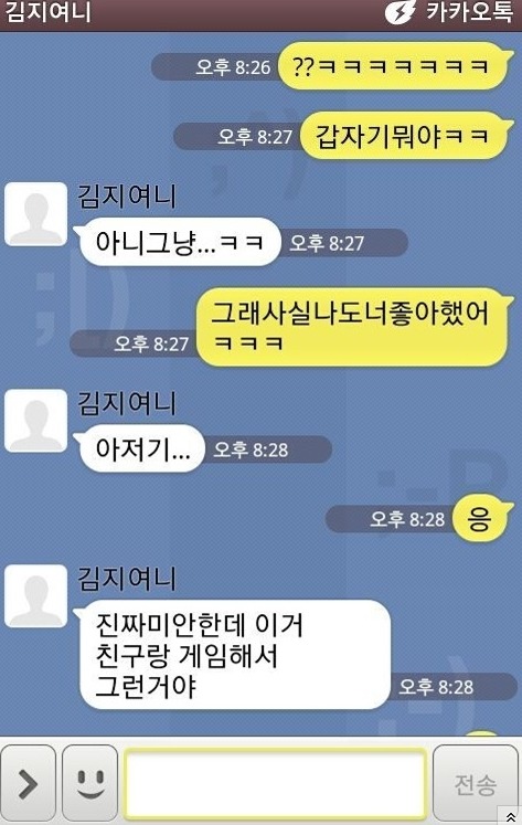 야카오톡...모음.jpg | 인스티즈