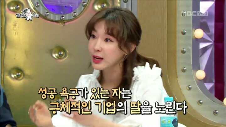 라디오스타에 출연한 이지혜 | 인스티즈