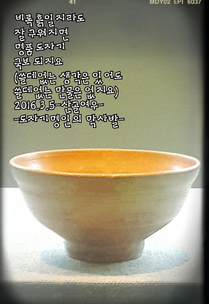 막사발 이미지