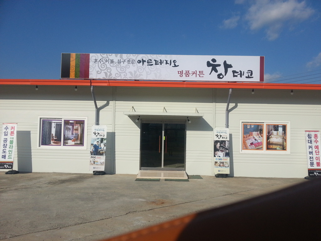 이불커튼아르페지오 이미지