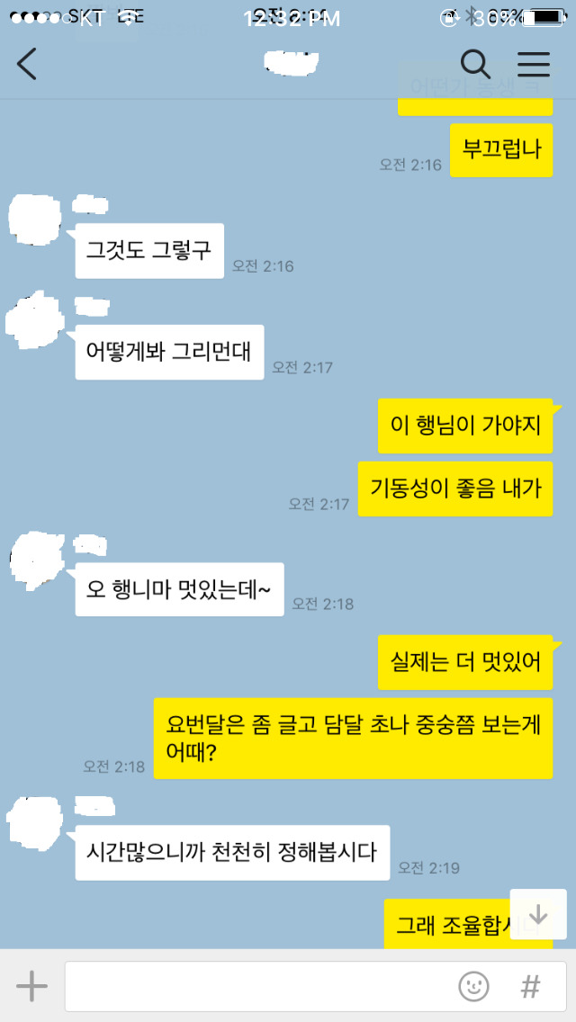 오버워치녀 그린라이트 맞죠? (+임종 틀딱의 오버워치에서 여자 꼬시는 방법) | 인스티즈