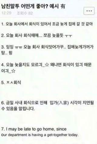 여기서 원하는 남친 말투는? | 인스티즈