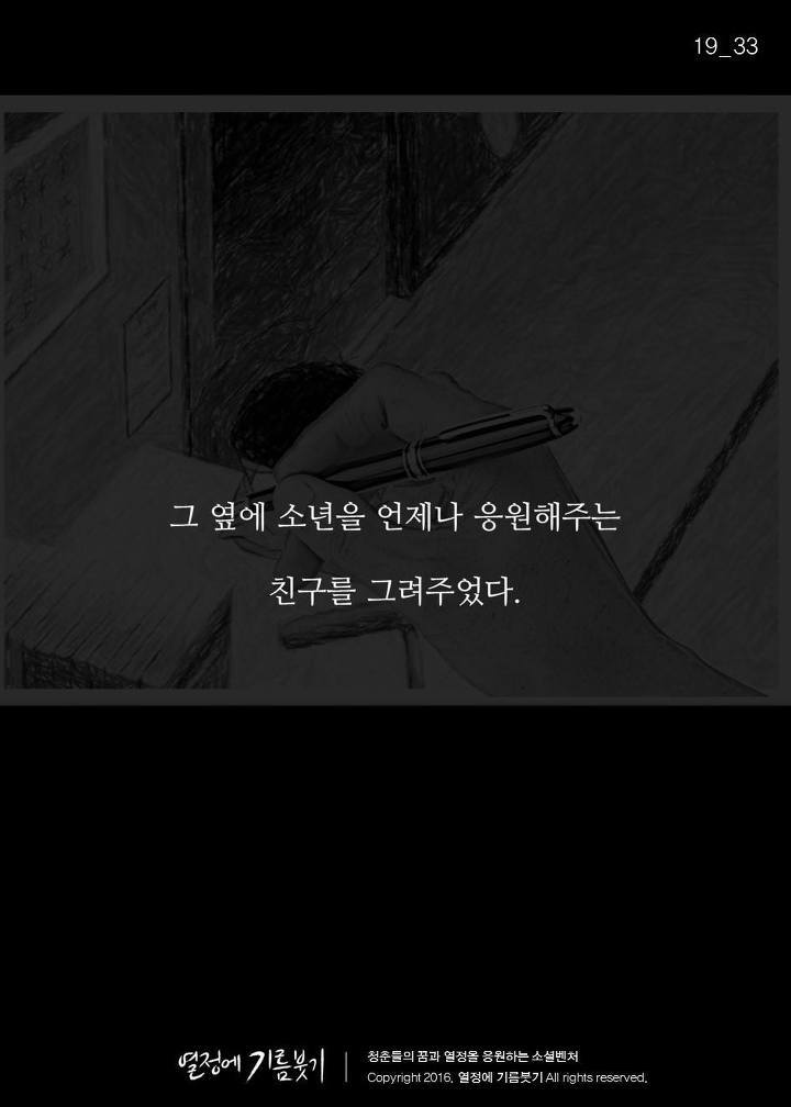 왕따 중학생이 그린 마지막 그림 | 인스티즈