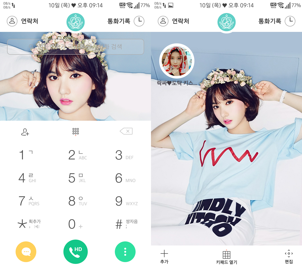 T전화 36번째 - 여자친구 은하 화이트 테마 2가지. png | 인스티즈